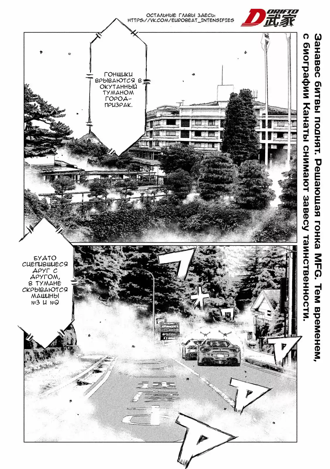 Read MF Призрак Манга (MF Ghost) Manga Online
