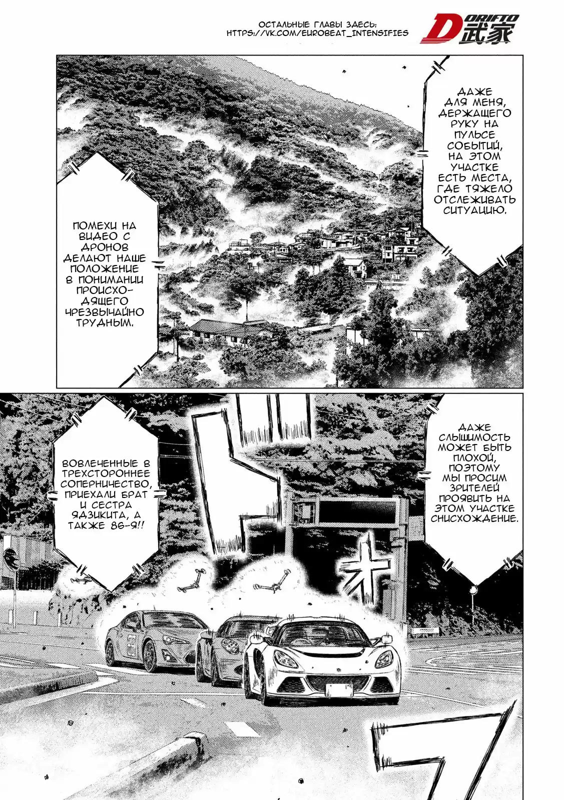 Read MF Призрак Манга (MF Ghost) Manga Online