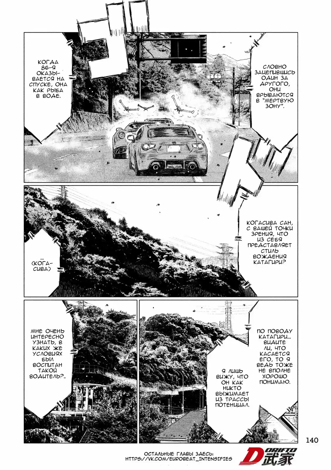 Read MF Призрак Манга (MF Ghost) Manga Online