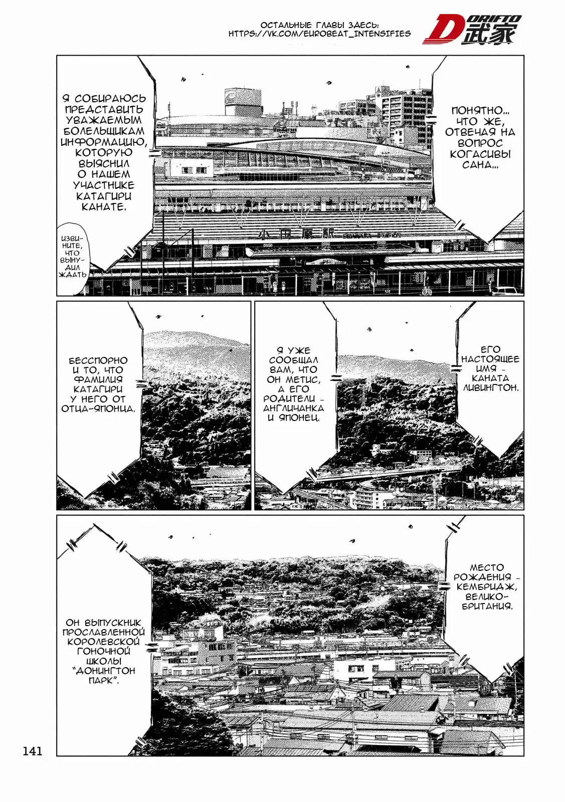 Read MF Призрак Манга (MF Ghost) Manga Online