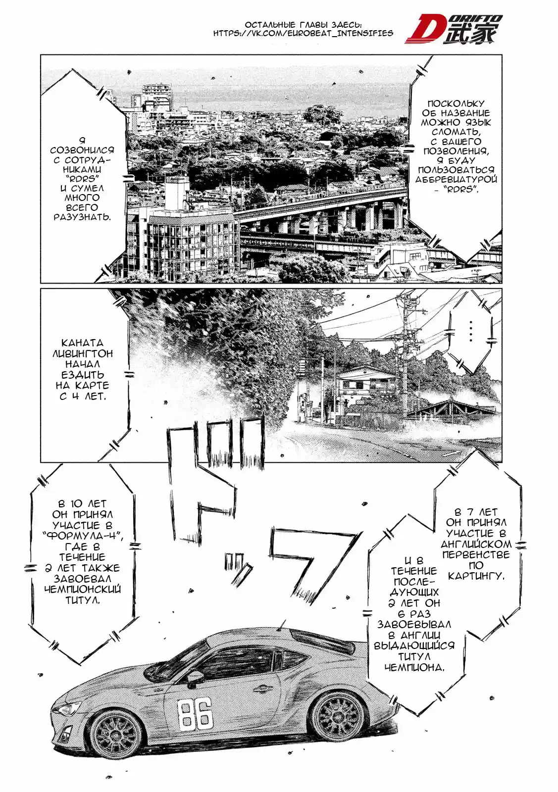 Read MF Призрак Манга (MF Ghost) Manga Online