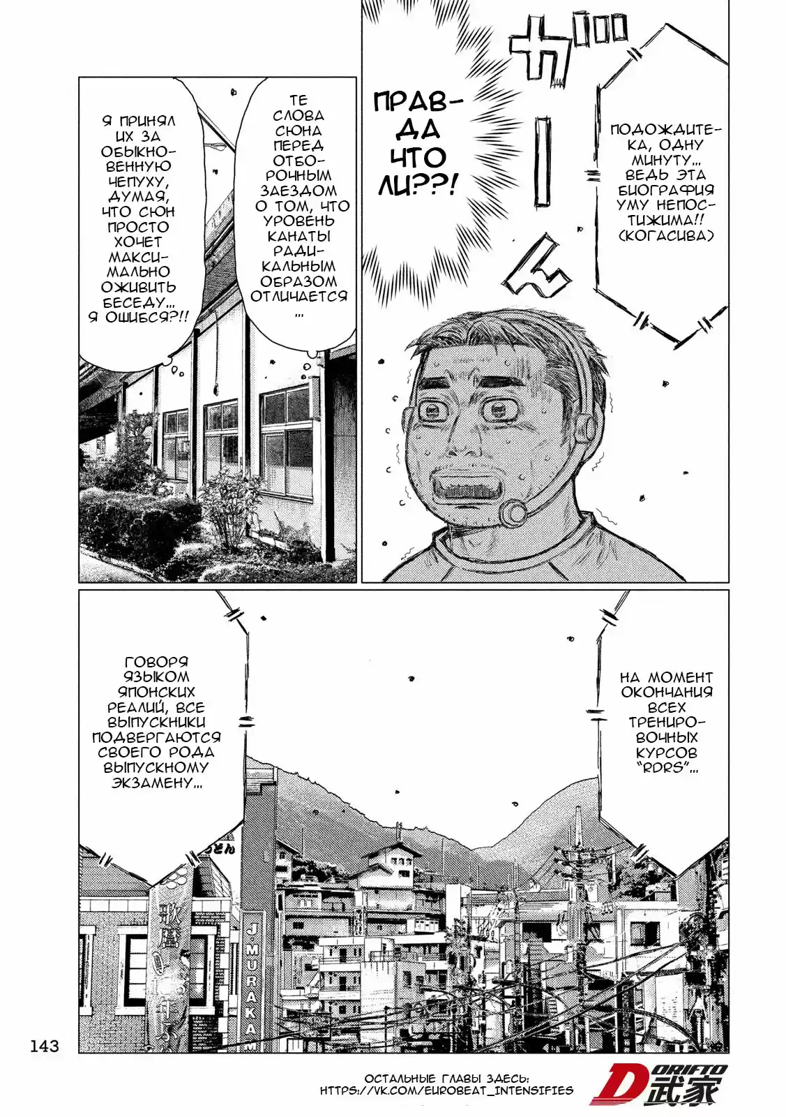 Read MF Призрак Манга (MF Ghost) Manga Online