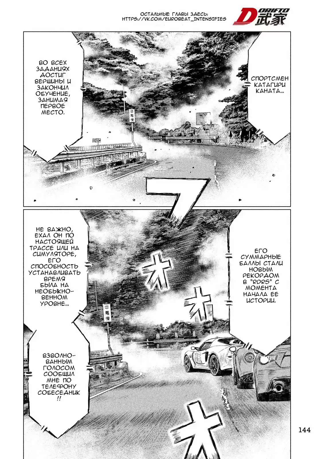 Read MF Призрак Манга (MF Ghost) Manga Online