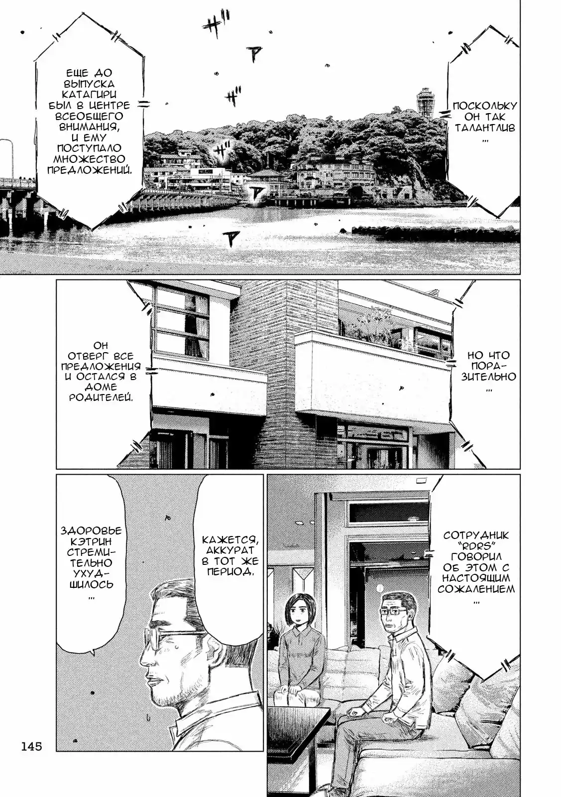 Read MF Призрак Манга (MF Ghost) Manga Online