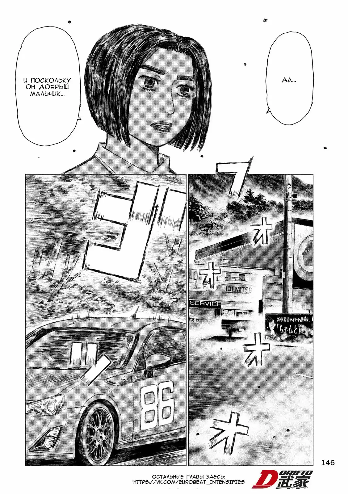 Read MF Призрак Манга (MF Ghost) Manga Online