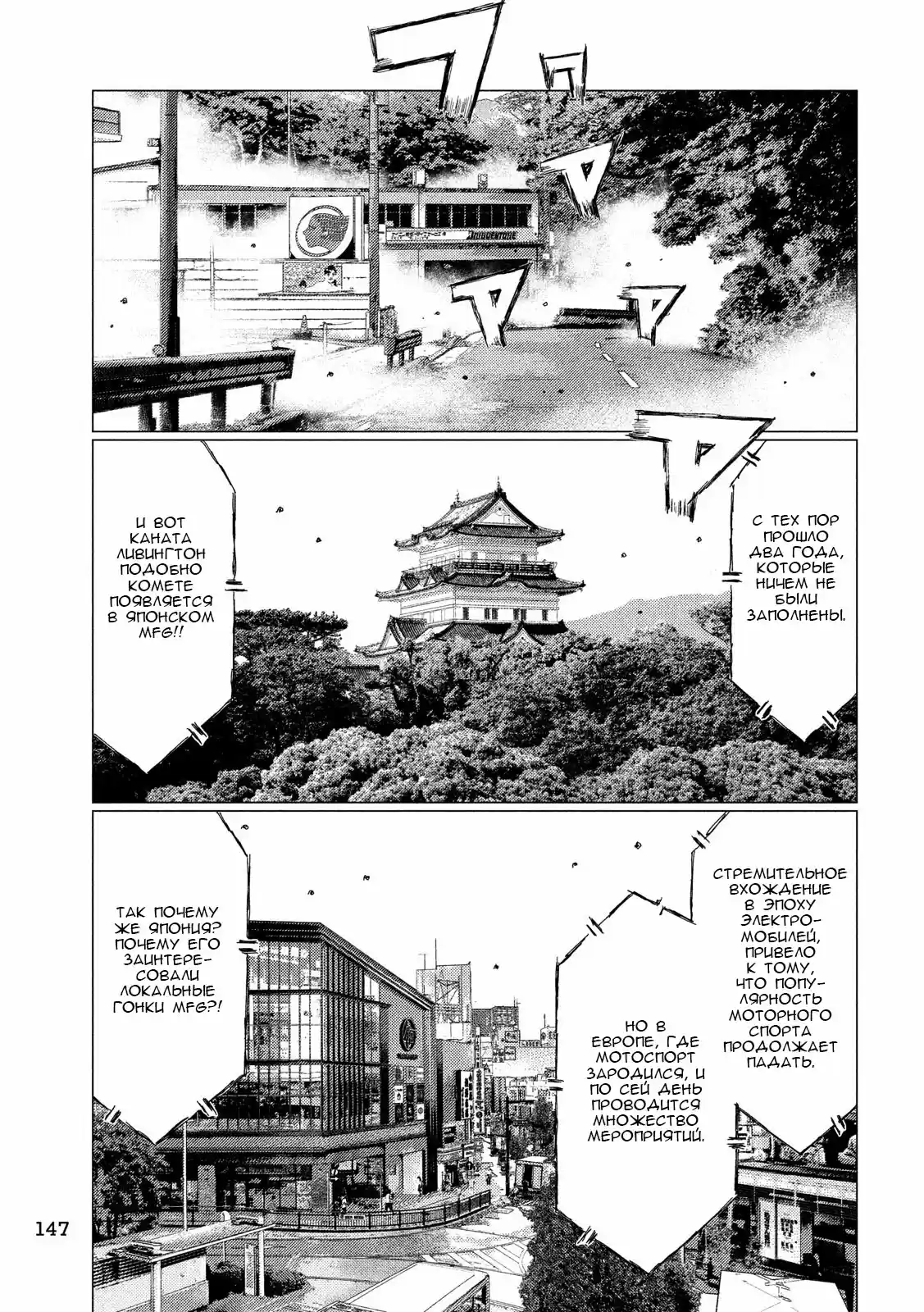 Read MF Призрак Манга (MF Ghost) Manga Online