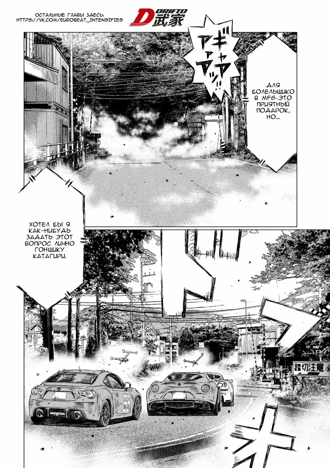 Read MF Призрак Манга (MF Ghost) Manga Online