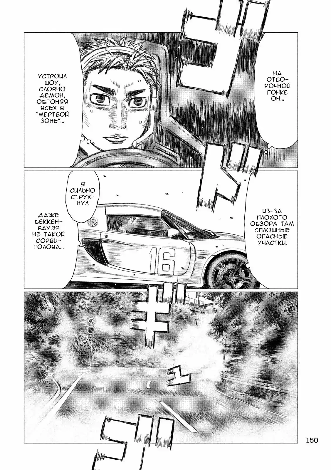 Read MF Призрак Манга (MF Ghost) Manga Online