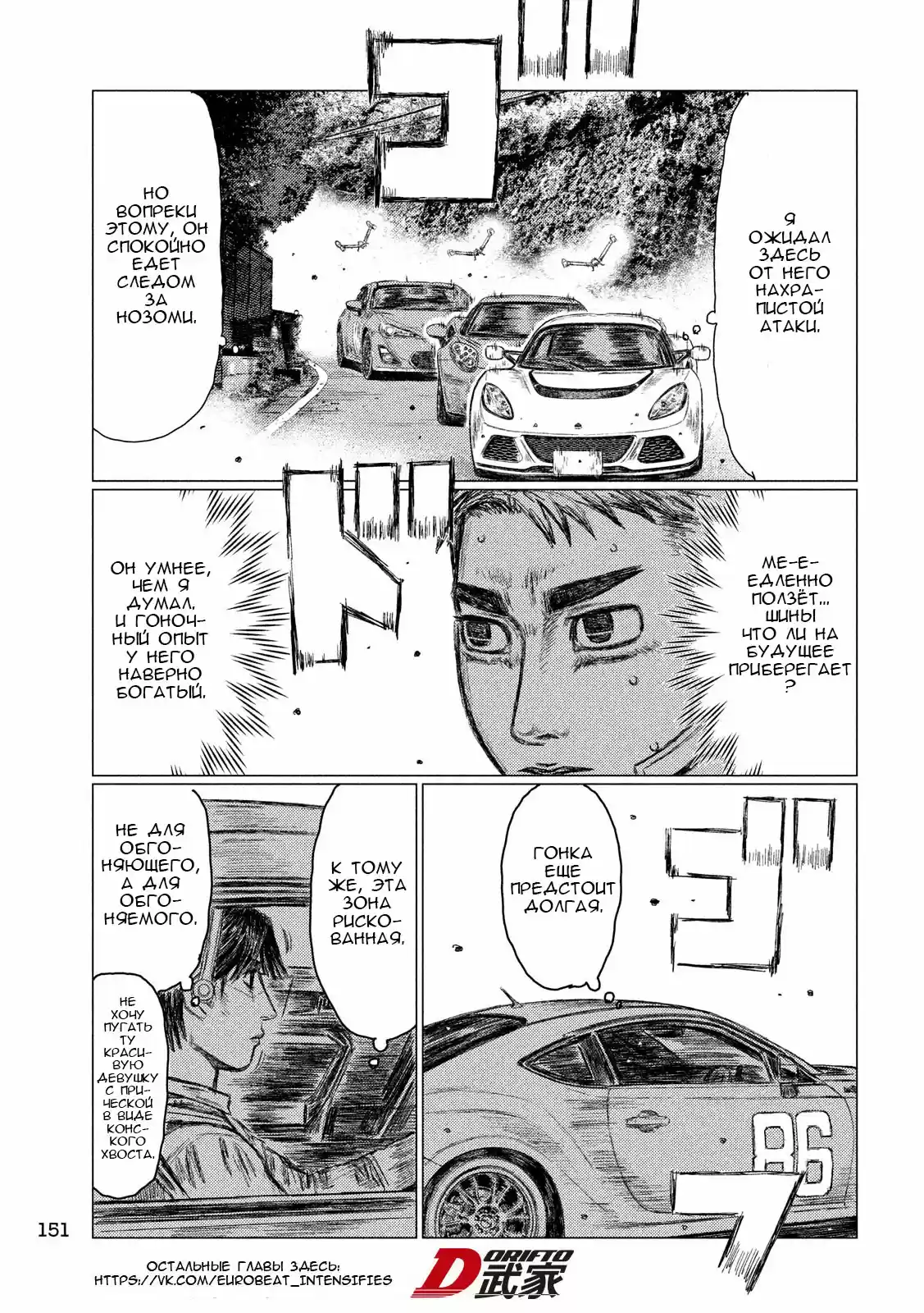 Read MF Призрак Манга (MF Ghost) Manga Online