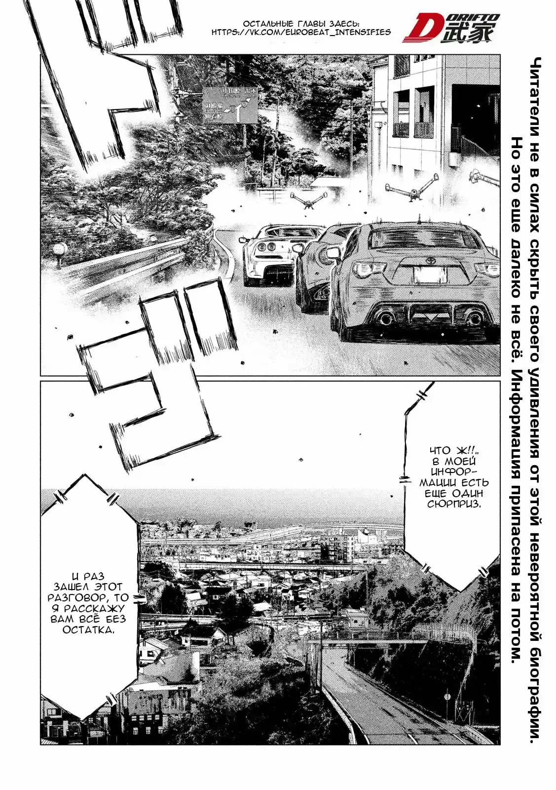 Read MF Призрак Манга (MF Ghost) Manga Online