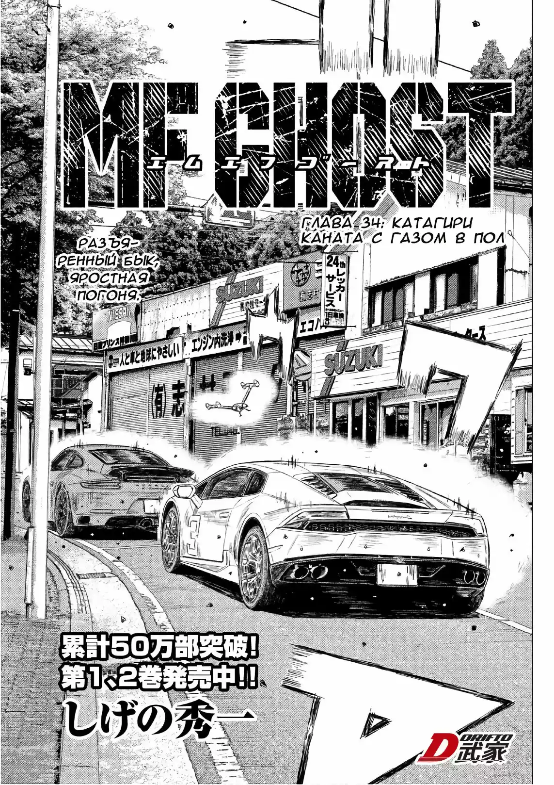 Read MF Призрак Манга (MF Ghost) Manga Online