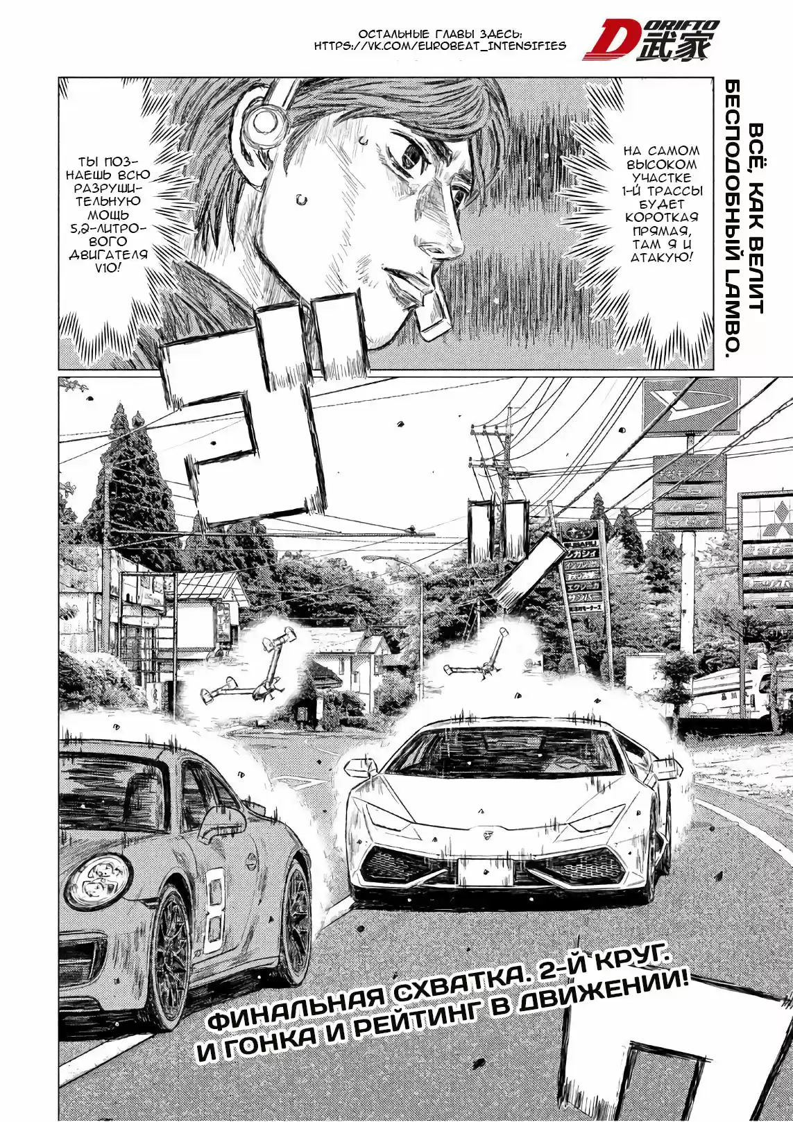 Read MF Призрак Манга (MF Ghost) Manga Online