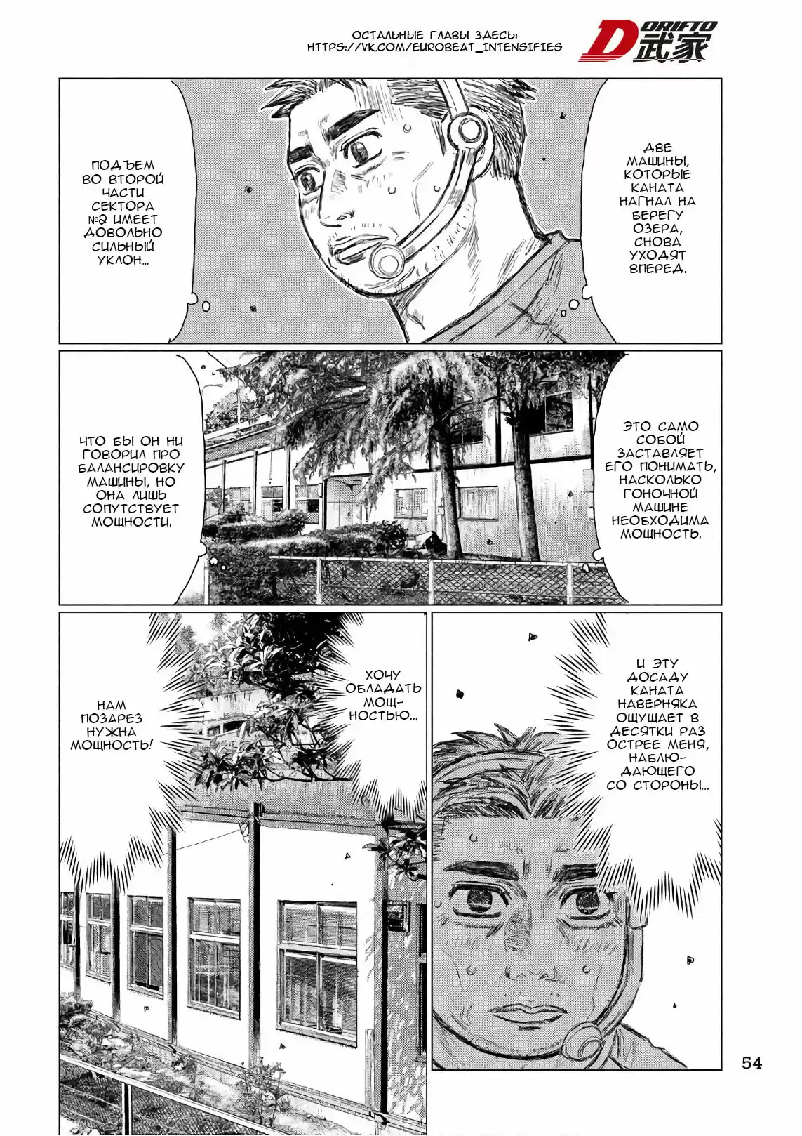 Read MF Призрак Манга (MF Ghost) Manga Online
