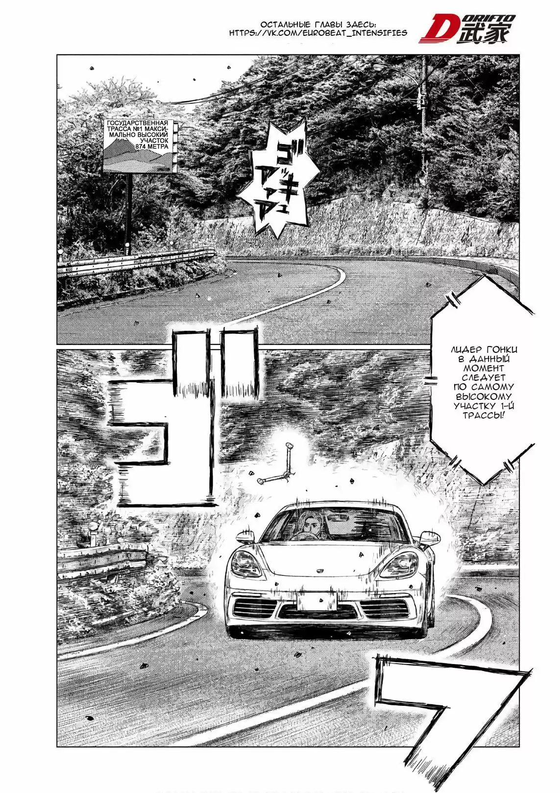 Read MF Призрак Манга (MF Ghost) Manga Online