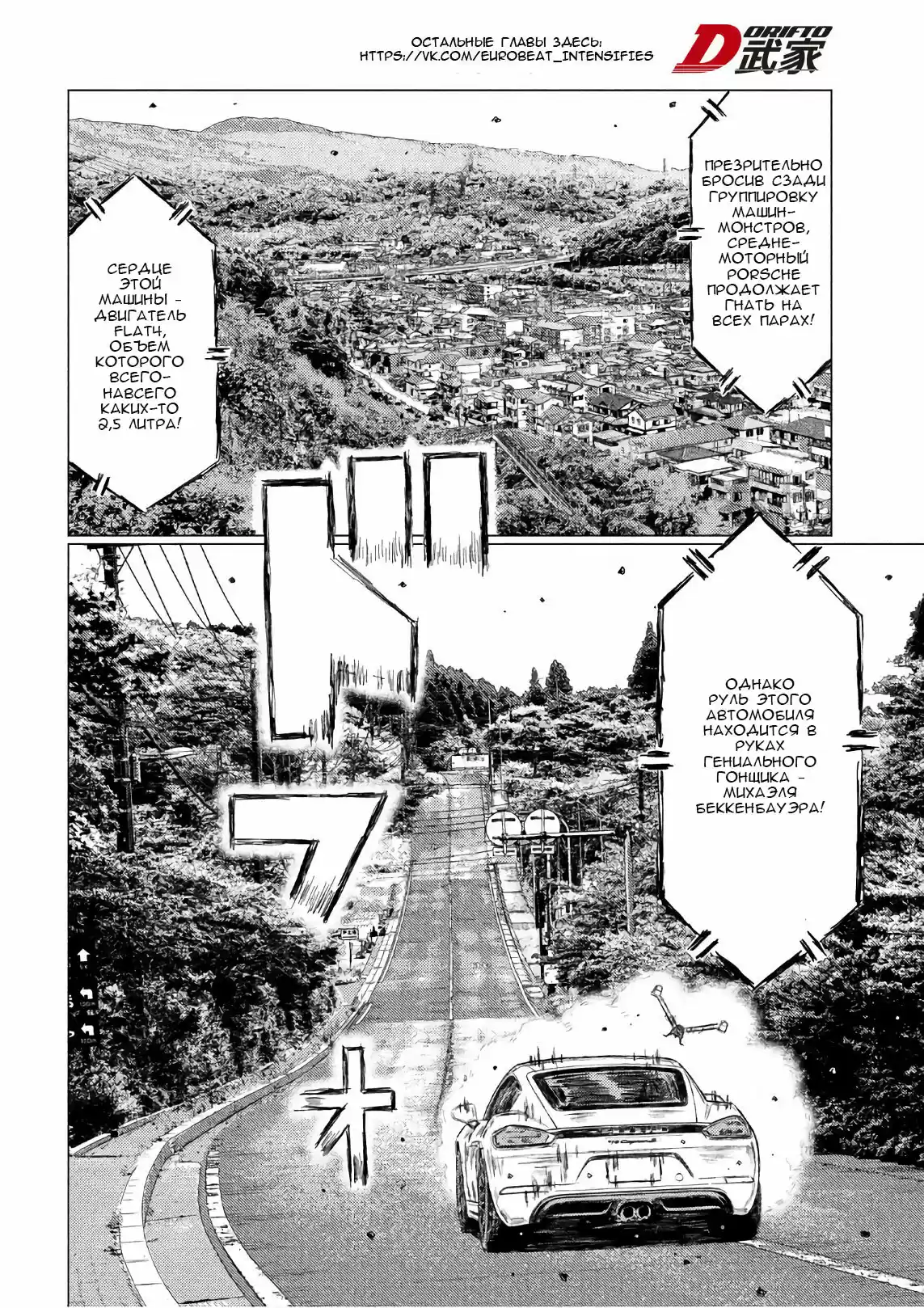 Read MF Призрак Манга (MF Ghost) Manga Online