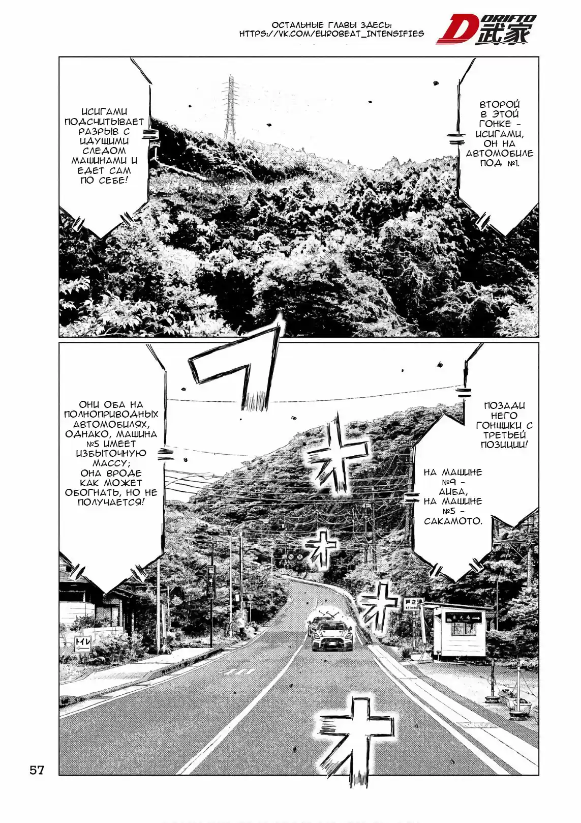 Read MF Призрак Манга (MF Ghost) Manga Online