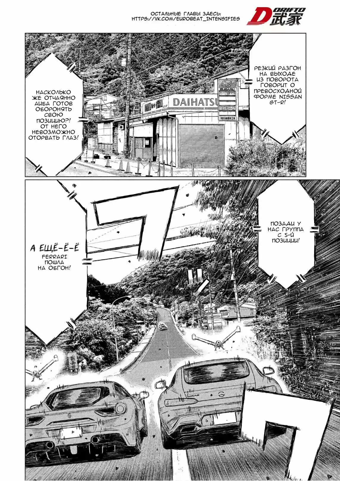 Read MF Призрак Манга (MF Ghost) Manga Online