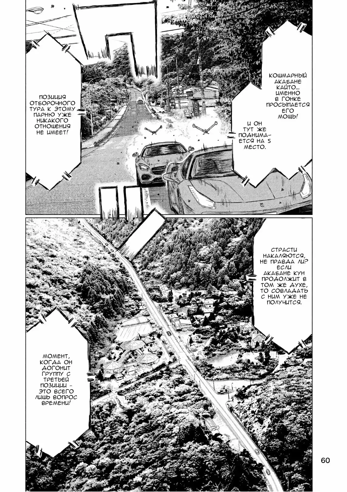Read MF Призрак Манга (MF Ghost) Manga Online