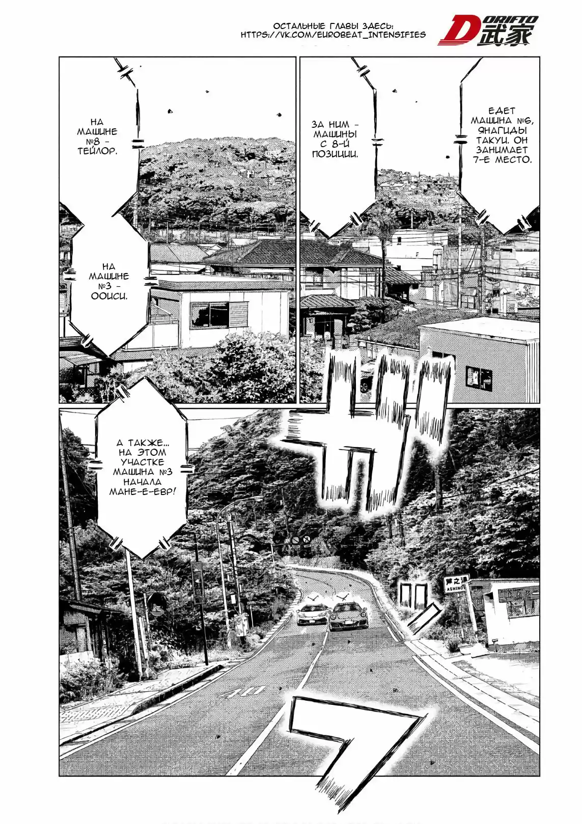 Read MF Призрак Манга (MF Ghost) Manga Online
