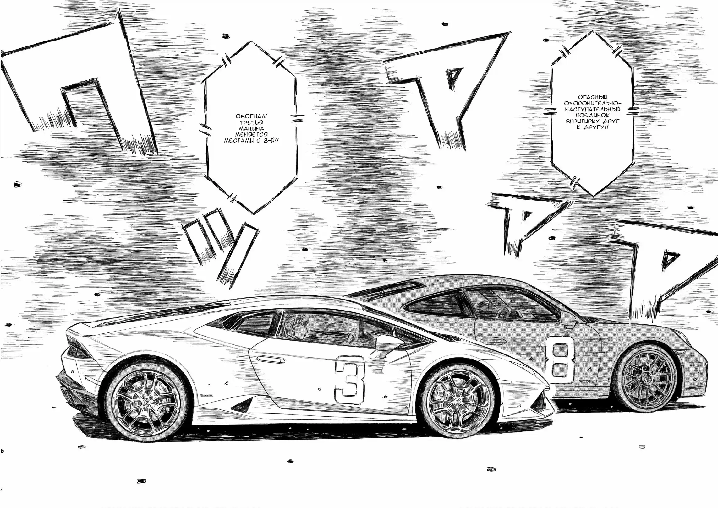 Read MF Призрак Манга (MF Ghost) Manga Online