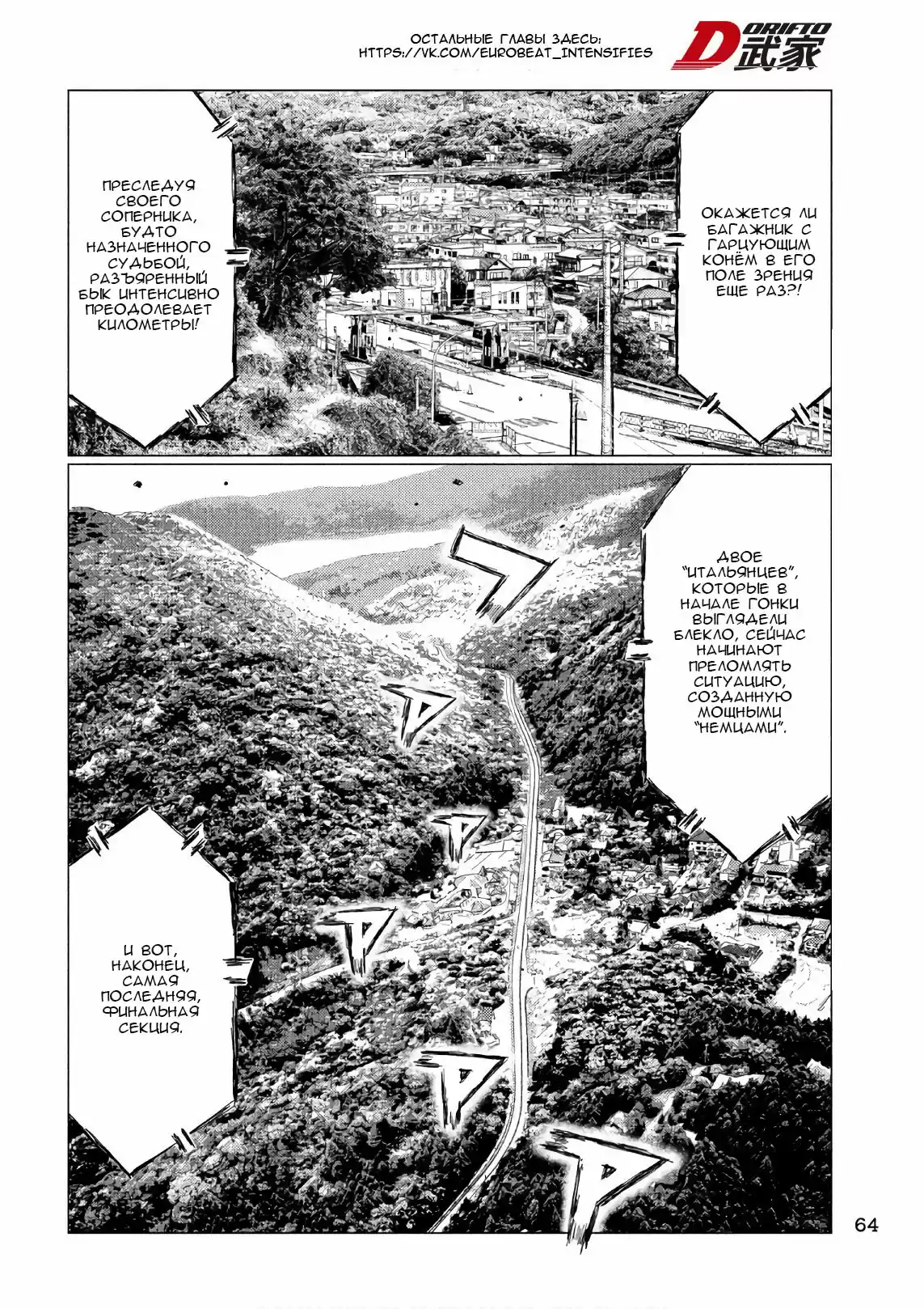 Read MF Призрак Манга (MF Ghost) Manga Online