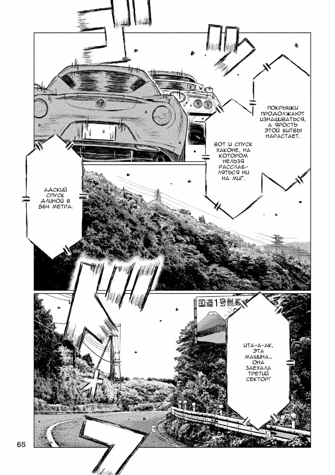 Read MF Призрак Манга (MF Ghost) Manga Online