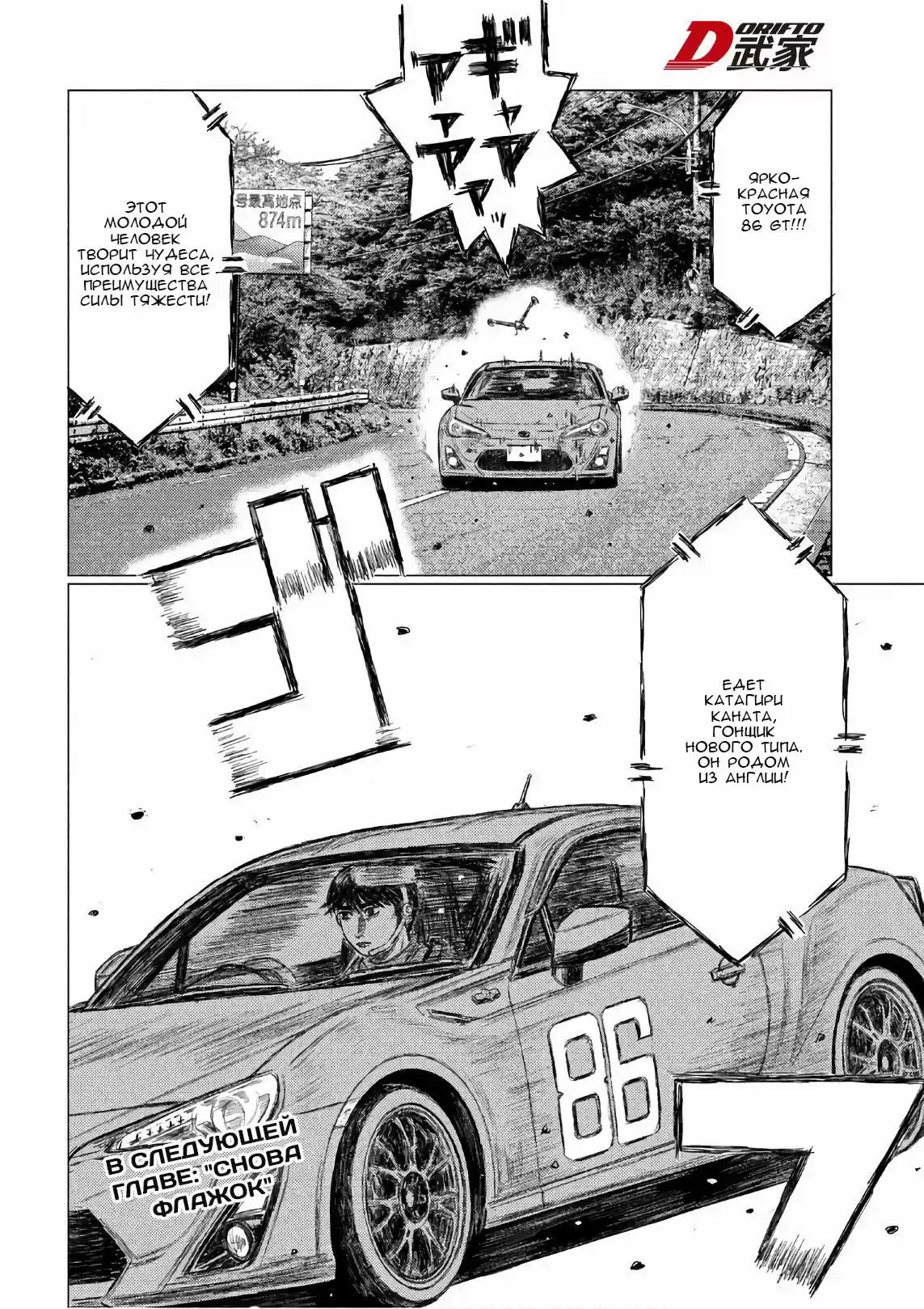 Read MF Призрак Манга (MF Ghost) Manga Online