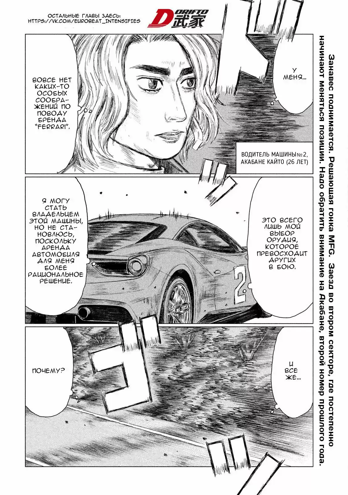 Read MF Призрак Манга (MF Ghost) Manga Online