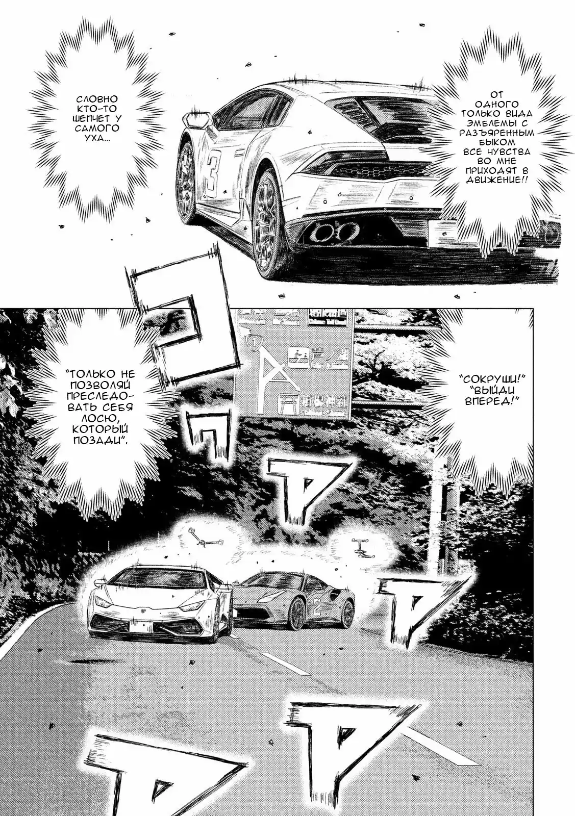 Read MF Призрак Манга (MF Ghost) Manga Online