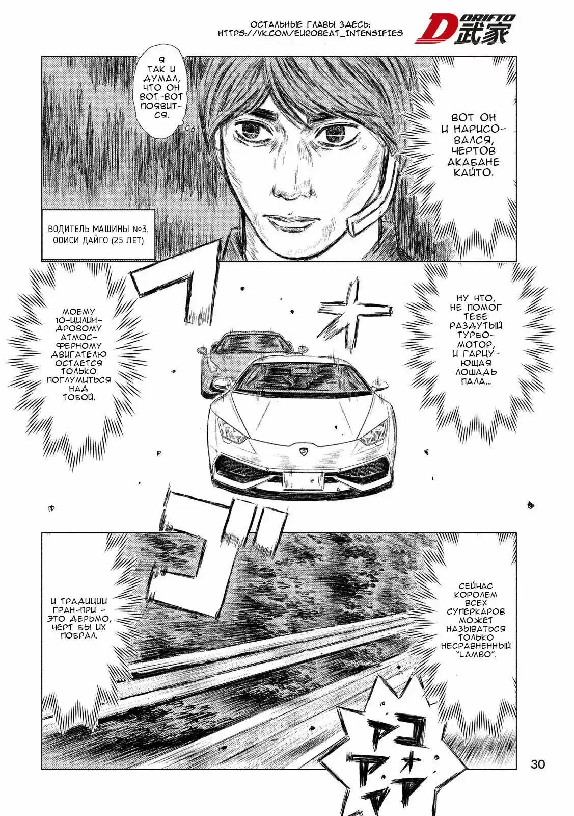 Read MF Призрак Манга (MF Ghost) Manga Online
