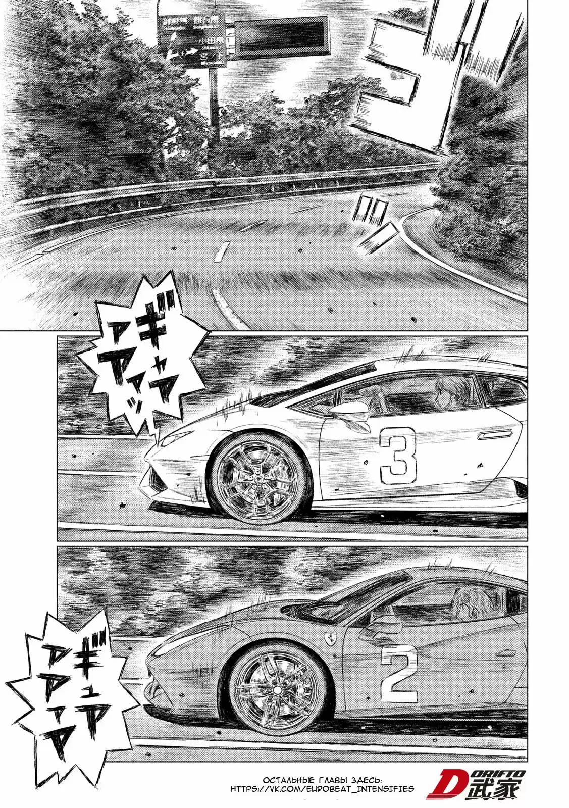 Read MF Призрак Манга (MF Ghost) Manga Online