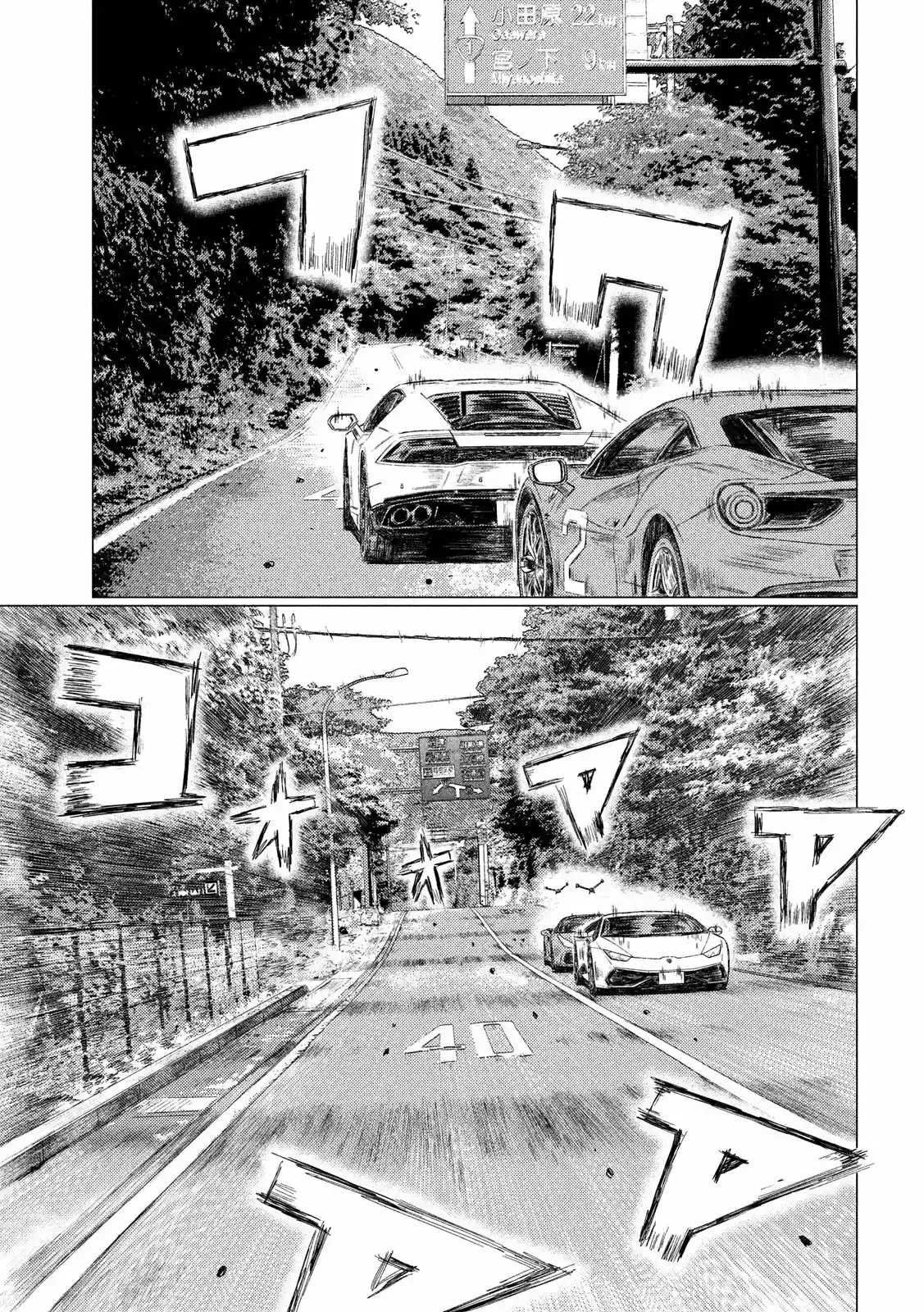 Read MF Призрак Манга (MF Ghost) Manga Online