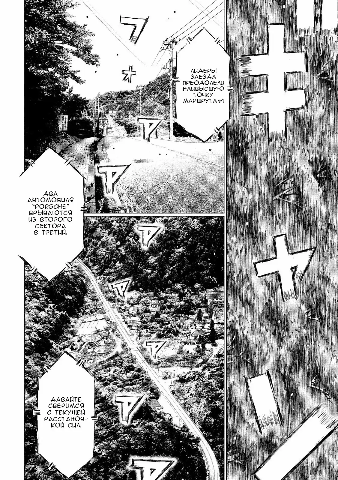 Read MF Призрак Манга (MF Ghost) Manga Online
