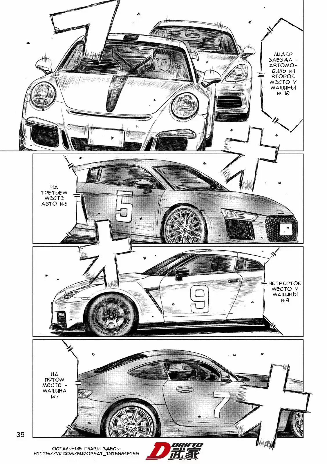 Read MF Призрак Манга (MF Ghost) Manga Online