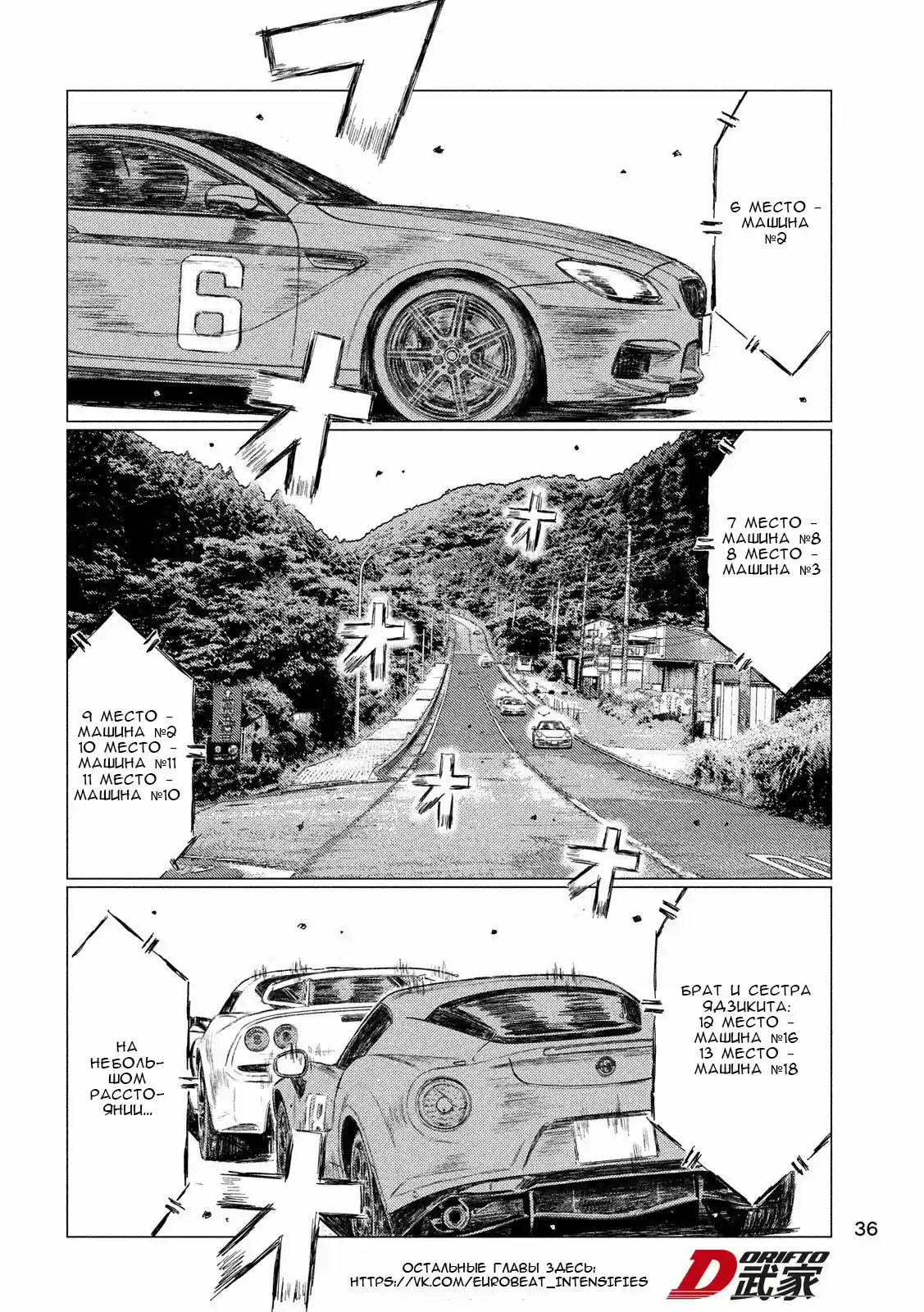 Read MF Призрак Манга (MF Ghost) Manga Online