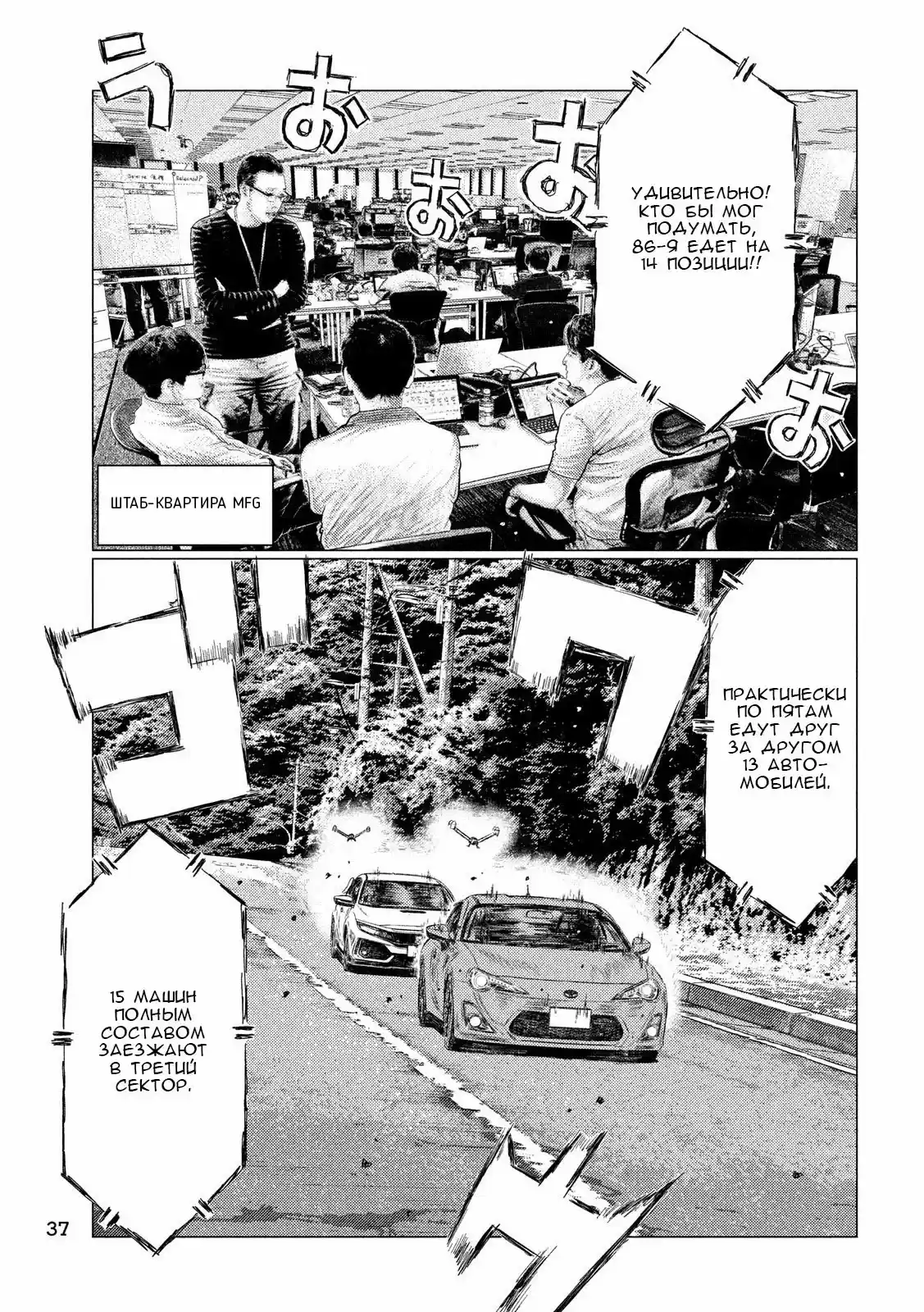 Read MF Призрак Манга (MF Ghost) Manga Online