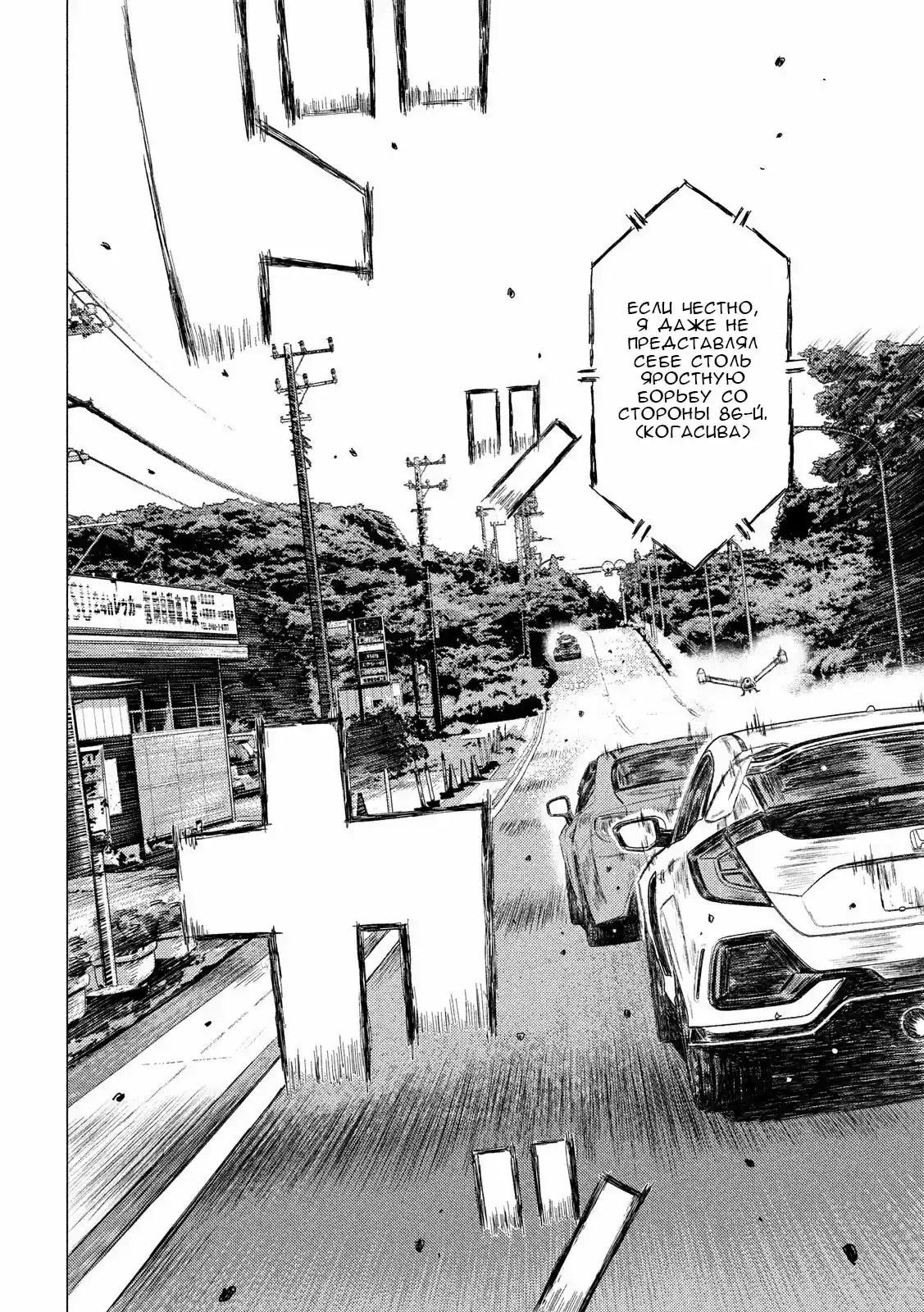 Read MF Призрак Манга (MF Ghost) Manga Online