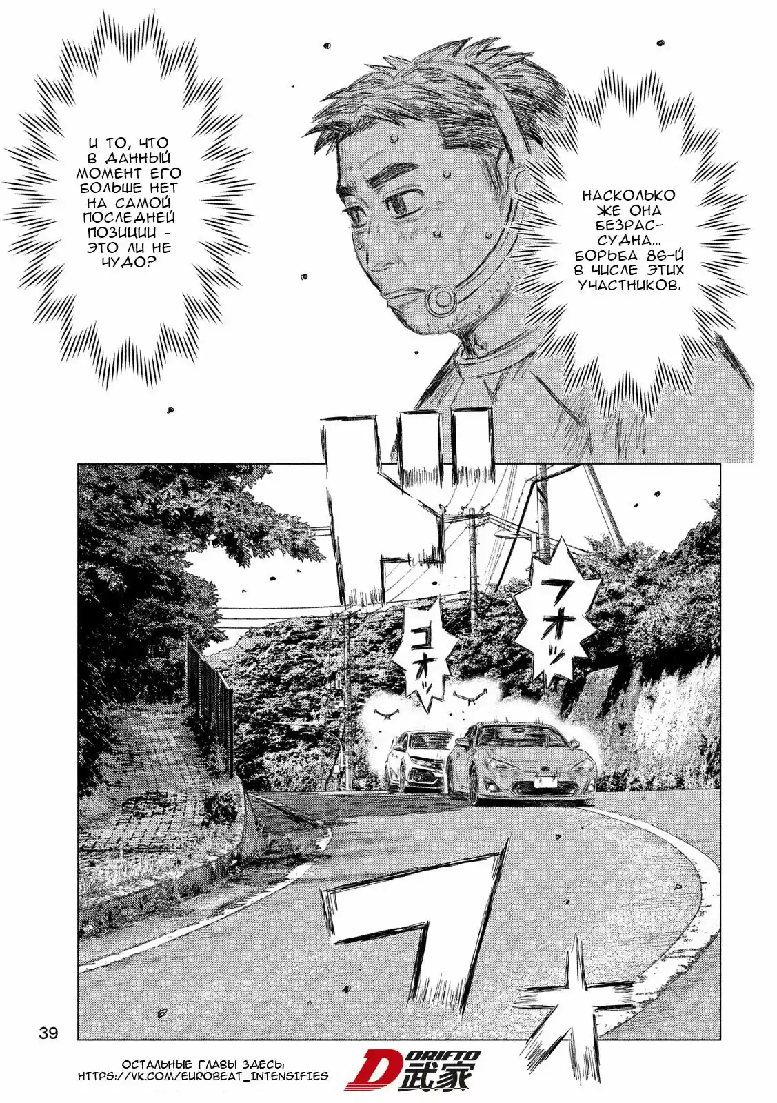 Read MF Призрак Манга (MF Ghost) Manga Online
