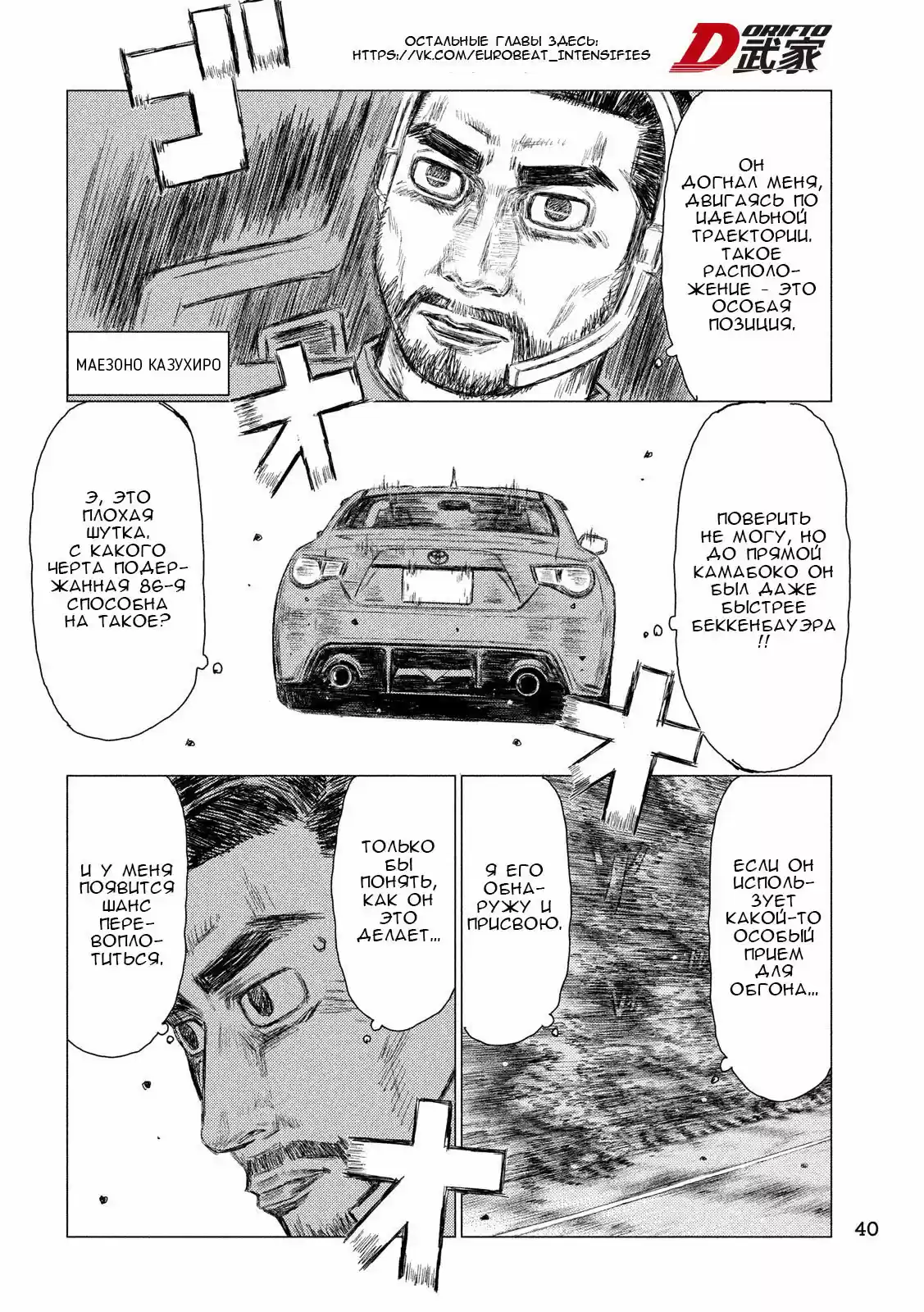 Read MF Призрак Манга (MF Ghost) Manga Online
