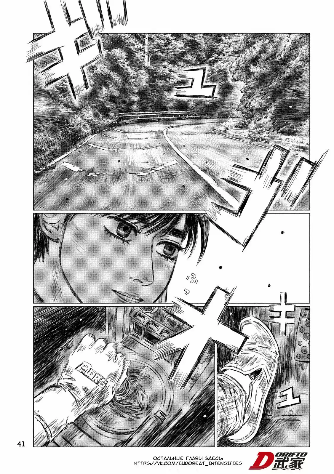 Read MF Призрак Манга (MF Ghost) Manga Online