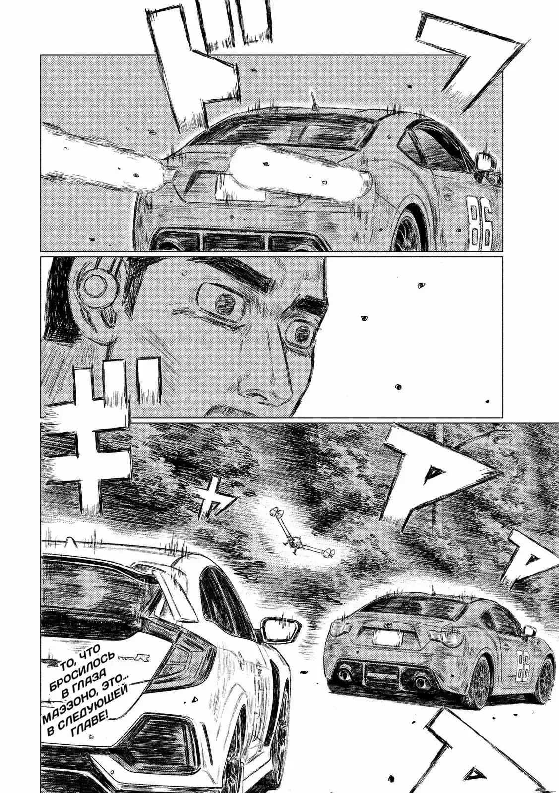 Read MF Призрак Манга (MF Ghost) Manga Online