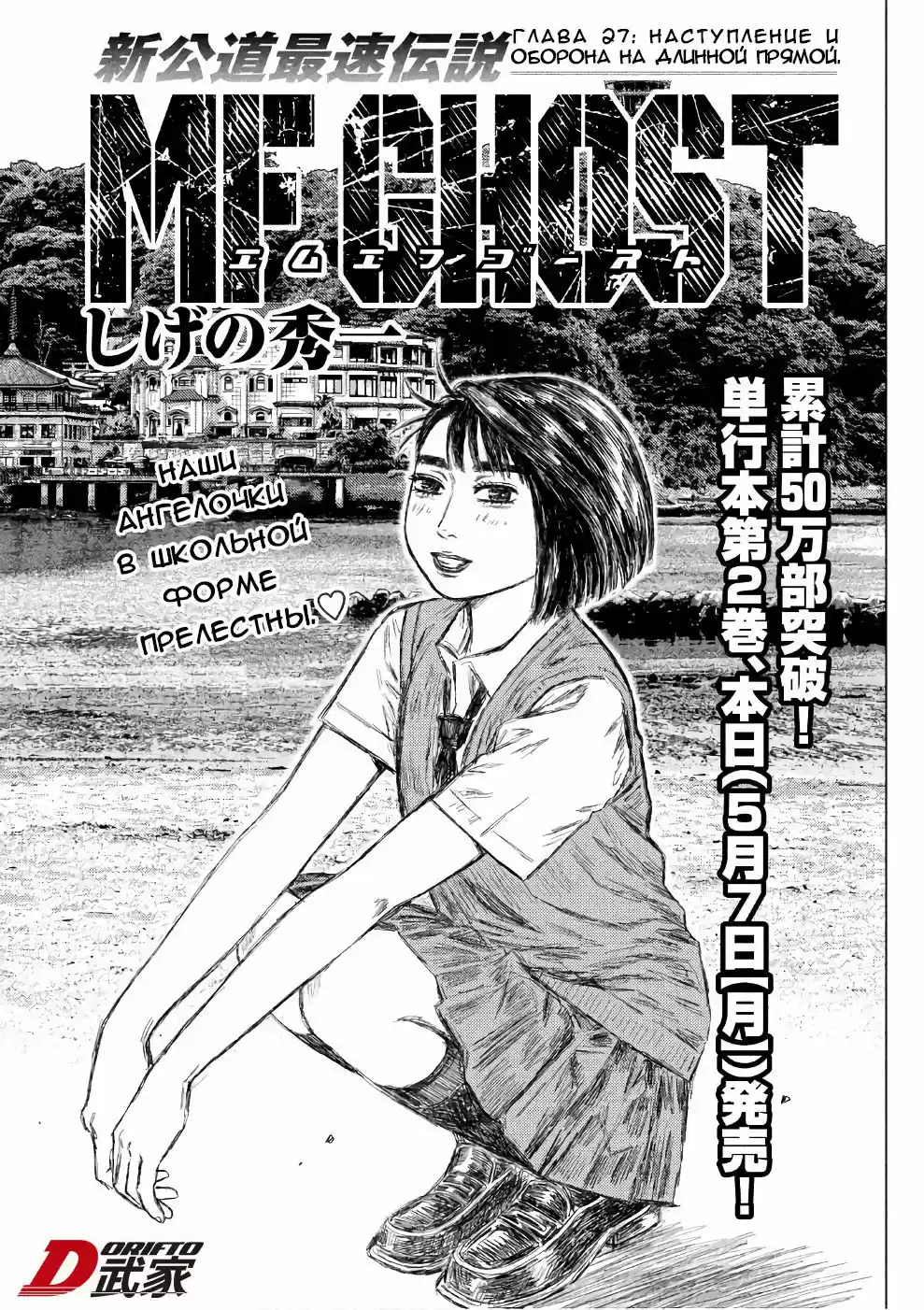 Read MF Призрак Манга (MF Ghost) Manga Online
