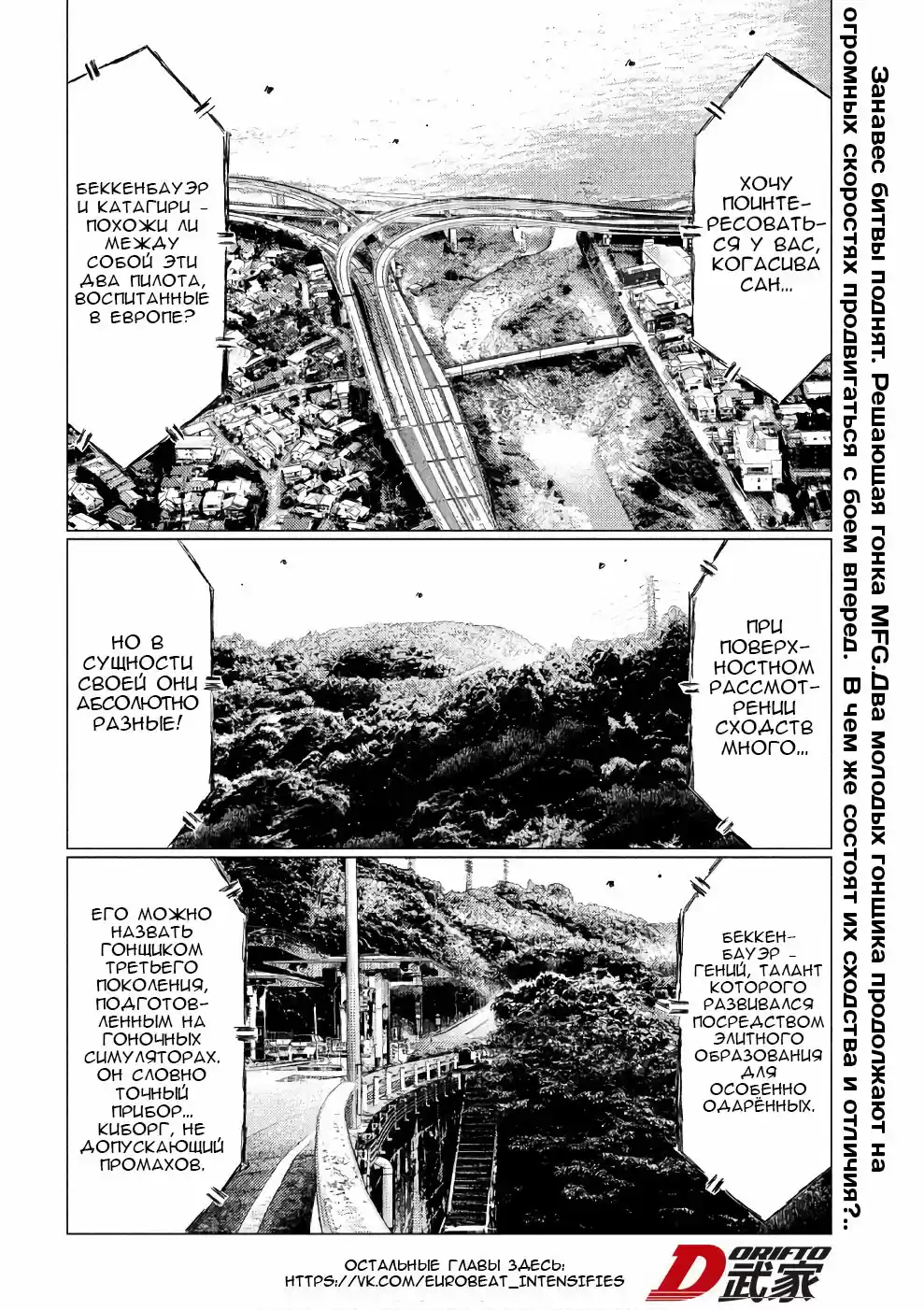 Read MF Призрак Манга (MF Ghost) Manga Online