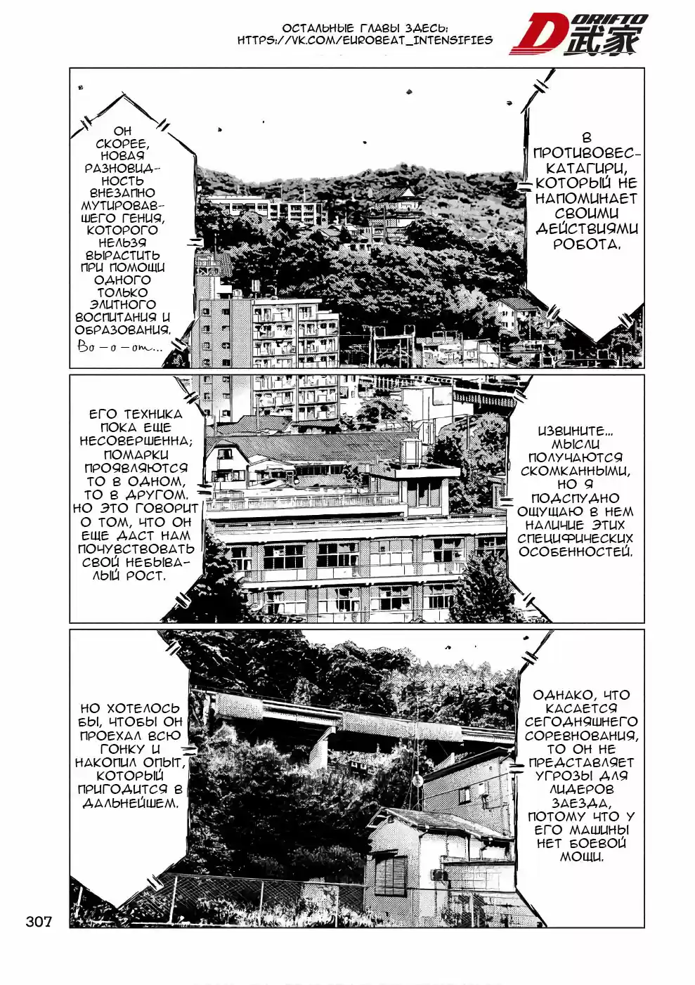 Read MF Призрак Манга (MF Ghost) Manga Online