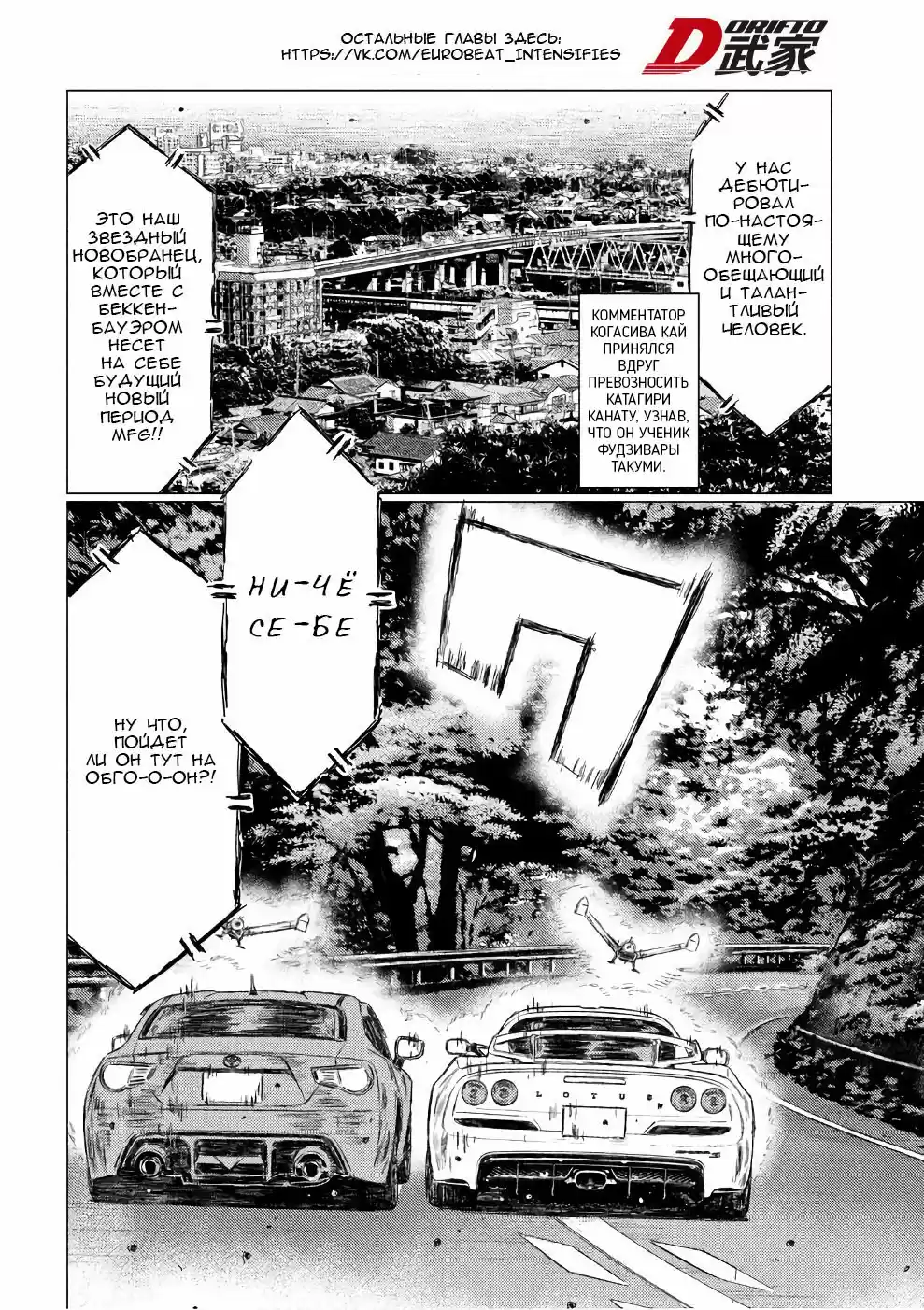 Read MF Призрак Манга (MF Ghost) Manga Online