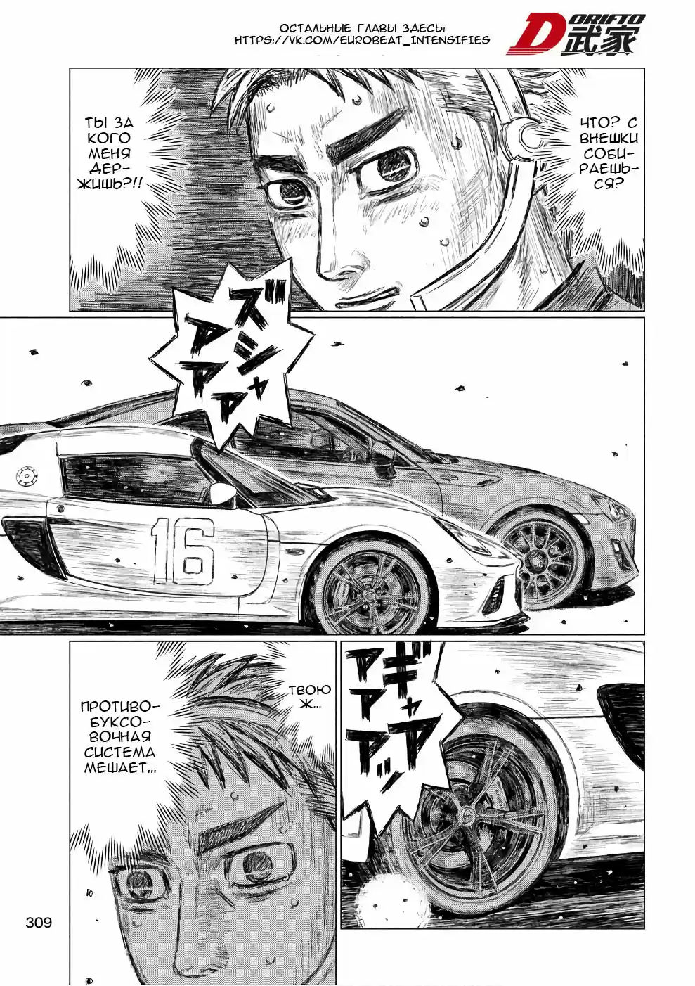 Read MF Призрак Манга (MF Ghost) Manga Online