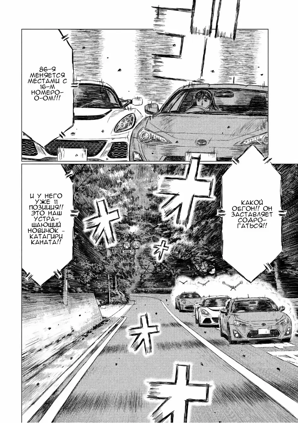 Read MF Призрак Манга (MF Ghost) Manga Online