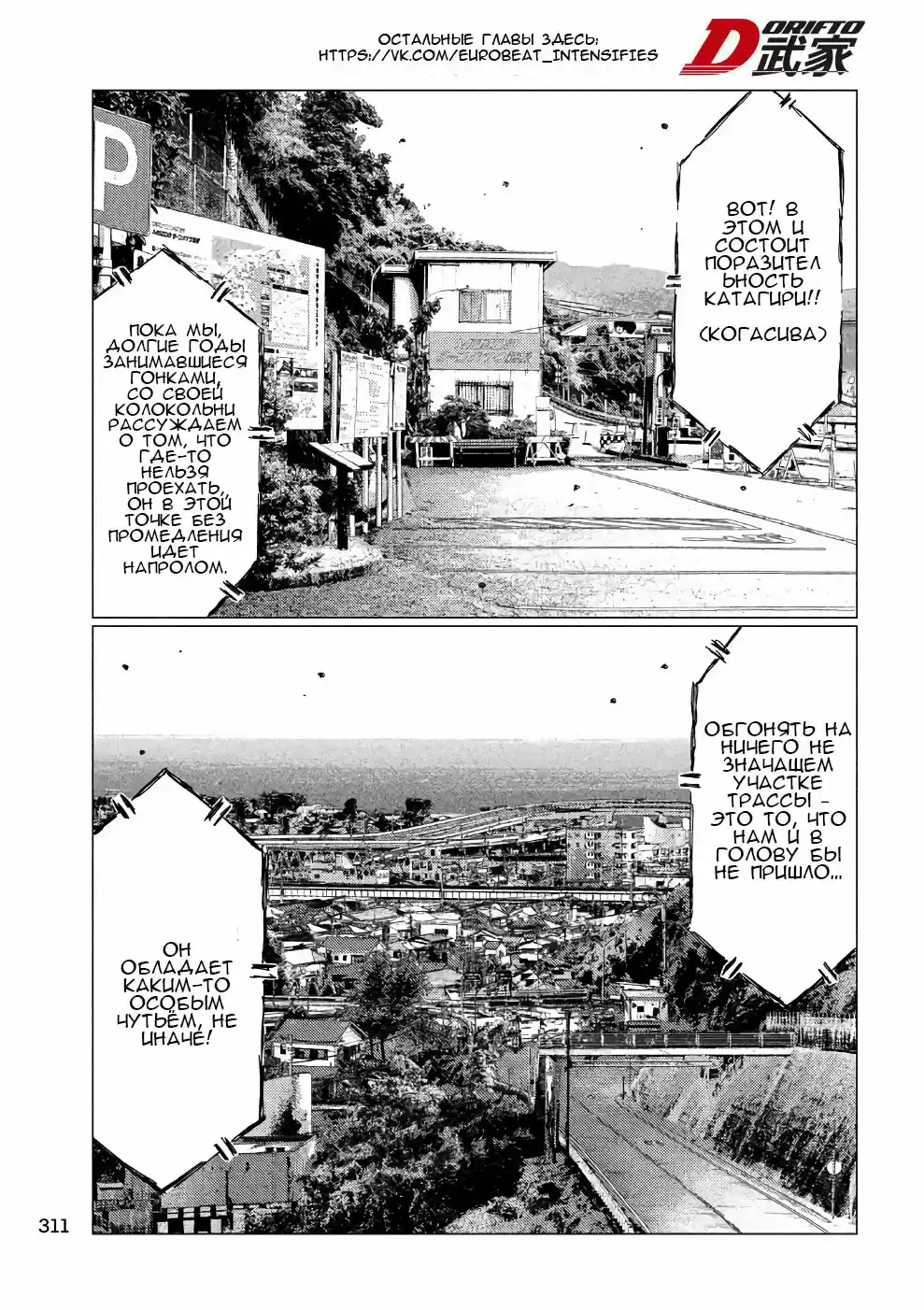 Read MF Призрак Манга (MF Ghost) Manga Online