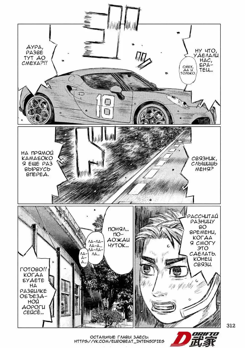 Read MF Призрак Манга (MF Ghost) Manga Online