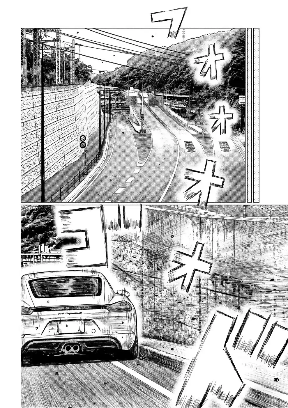 Read MF Призрак Манга (MF Ghost) Manga Online